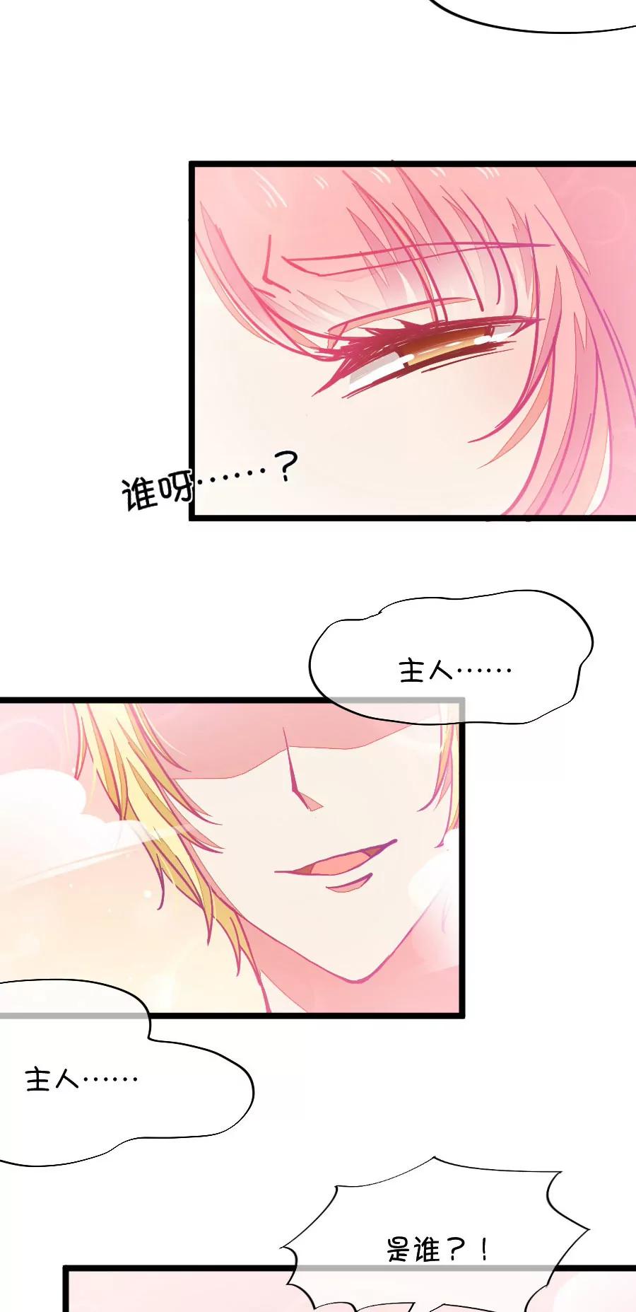 59(第59话 哎呦好害羞（4）)-第59话