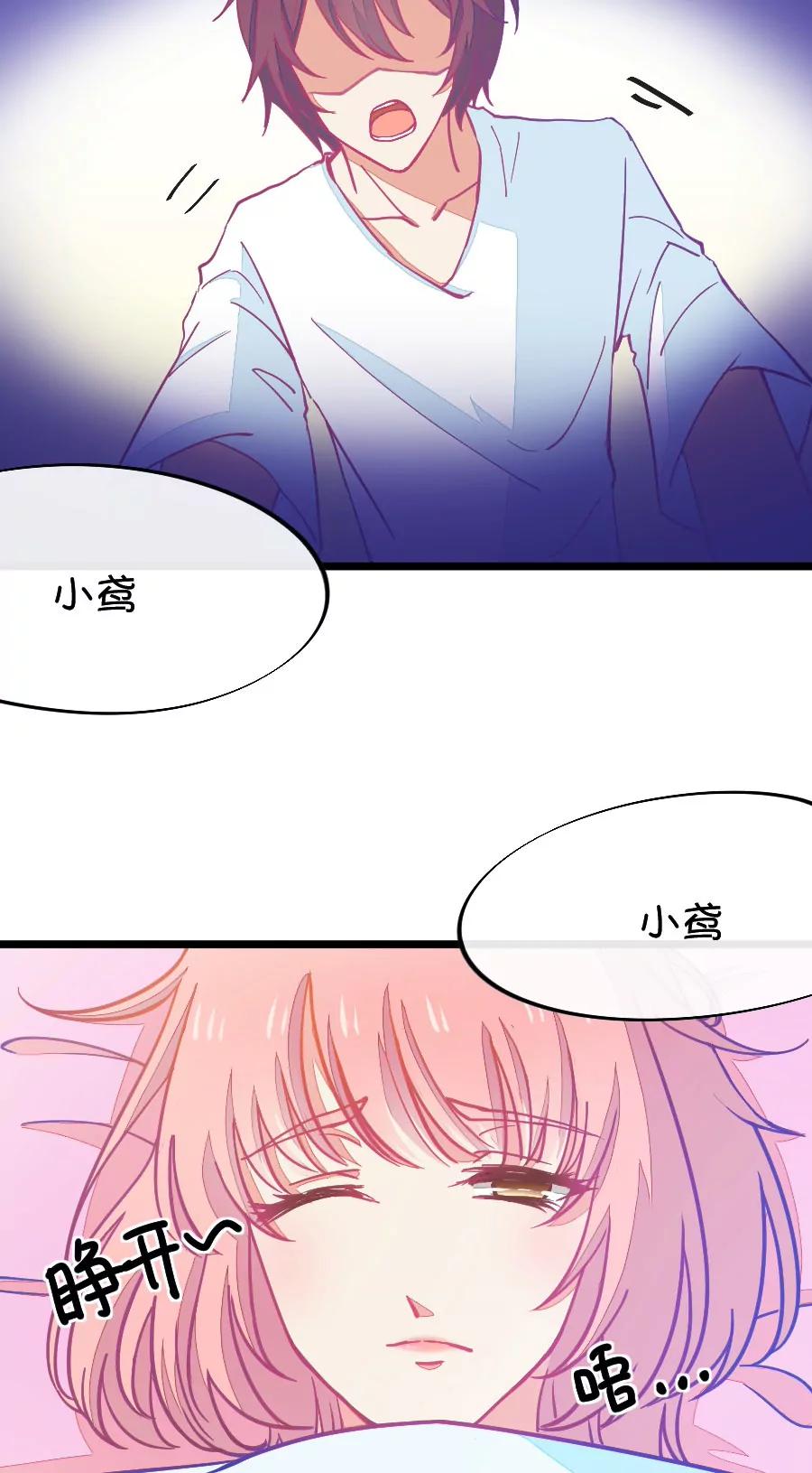 59(第59话 哎呦好害羞（4）)-第59话