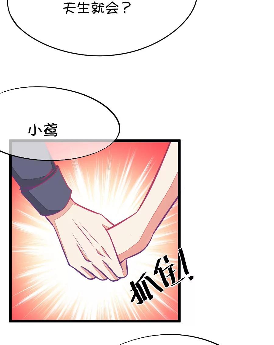 61(第61话 腐女的脑补能力是你意想不到的强大（2）)-第61话