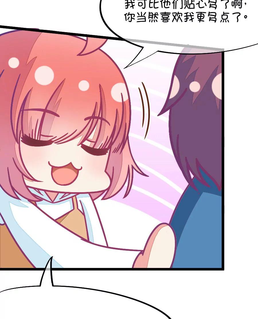 61(第61话 腐女的脑补能力是你意想不到的强大（2）)-第61话
