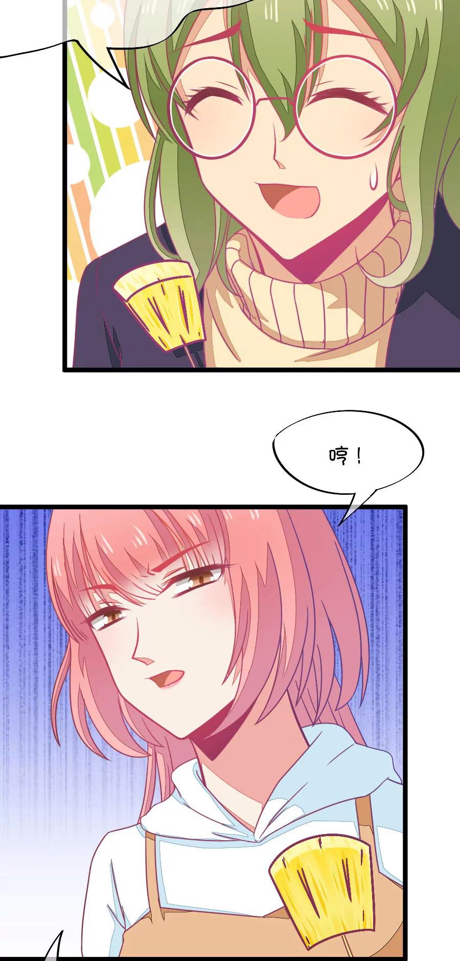 61(第61话 腐女的脑补能力是你意想不到的强大（2）)-第61话
