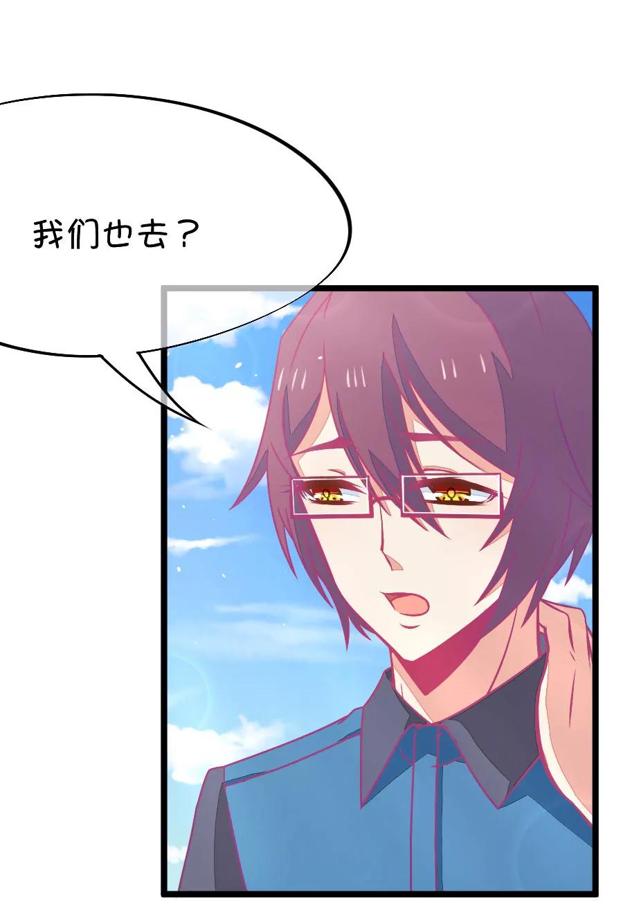 61(第61话 腐女的脑补能力是你意想不到的强大（2）)-第61话