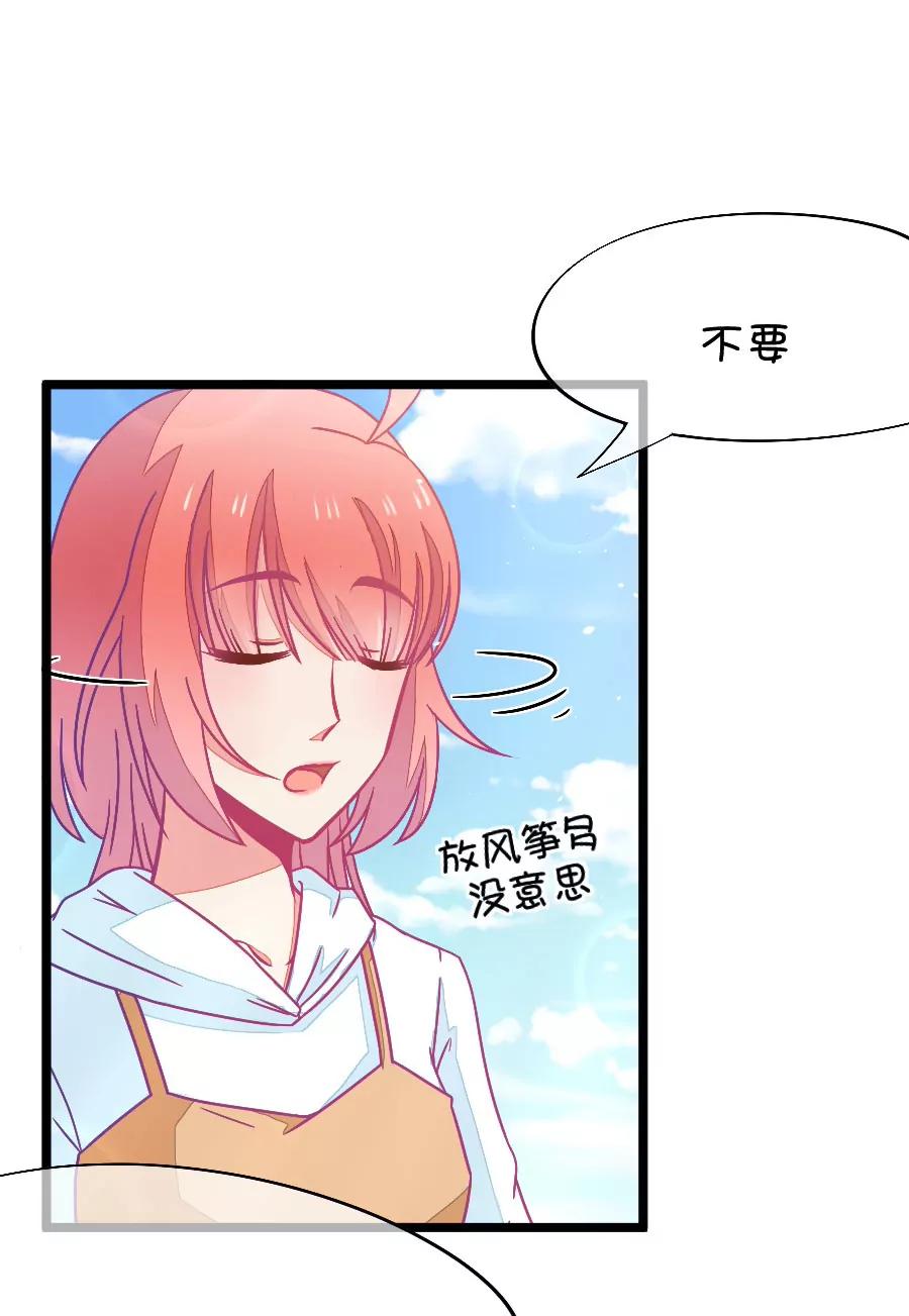 61(第61话 腐女的脑补能力是你意想不到的强大（2）)-第61话