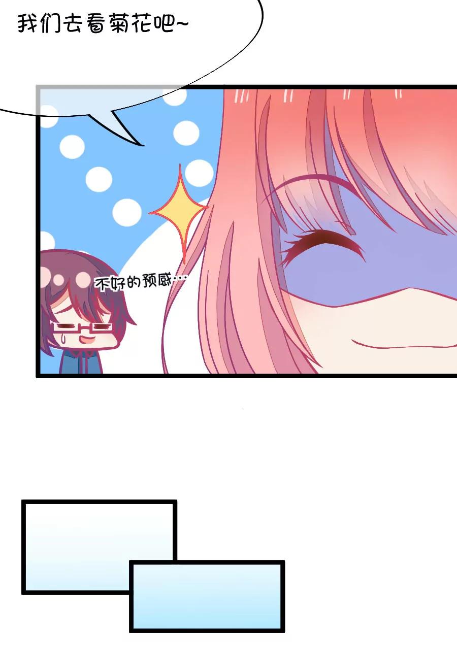 61(第61话 腐女的脑补能力是你意想不到的强大（2）)-第61话