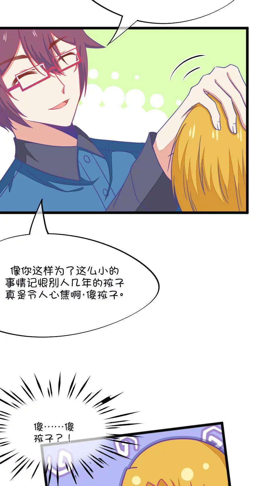 63(第63话 就算你是人兽恋，我也会默默支持你的（1）)-第63话