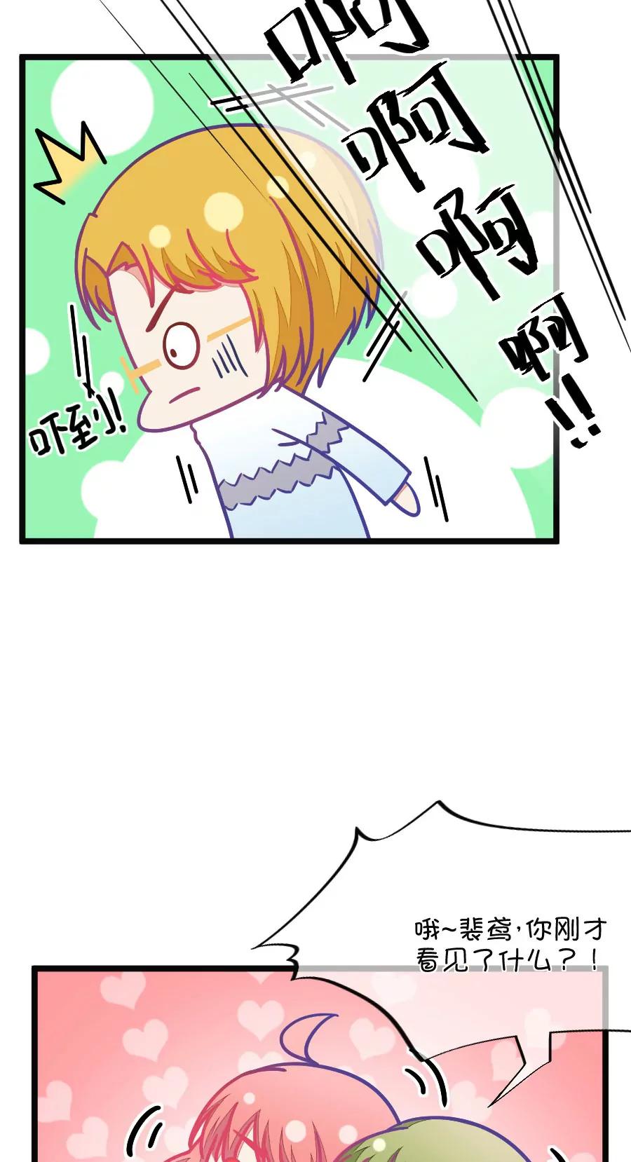 63(第63话 就算你是人兽恋，我也会默默支持你的（1）)-第63话