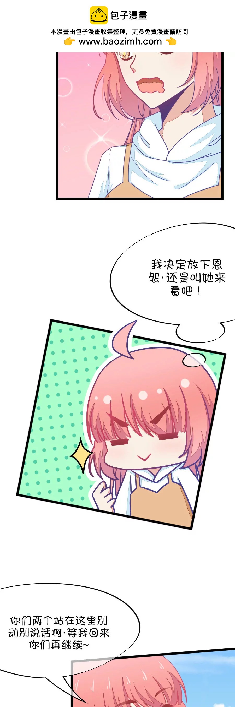 63(第63话 就算你是人兽恋，我也会默默支持你的（1）)-第63话