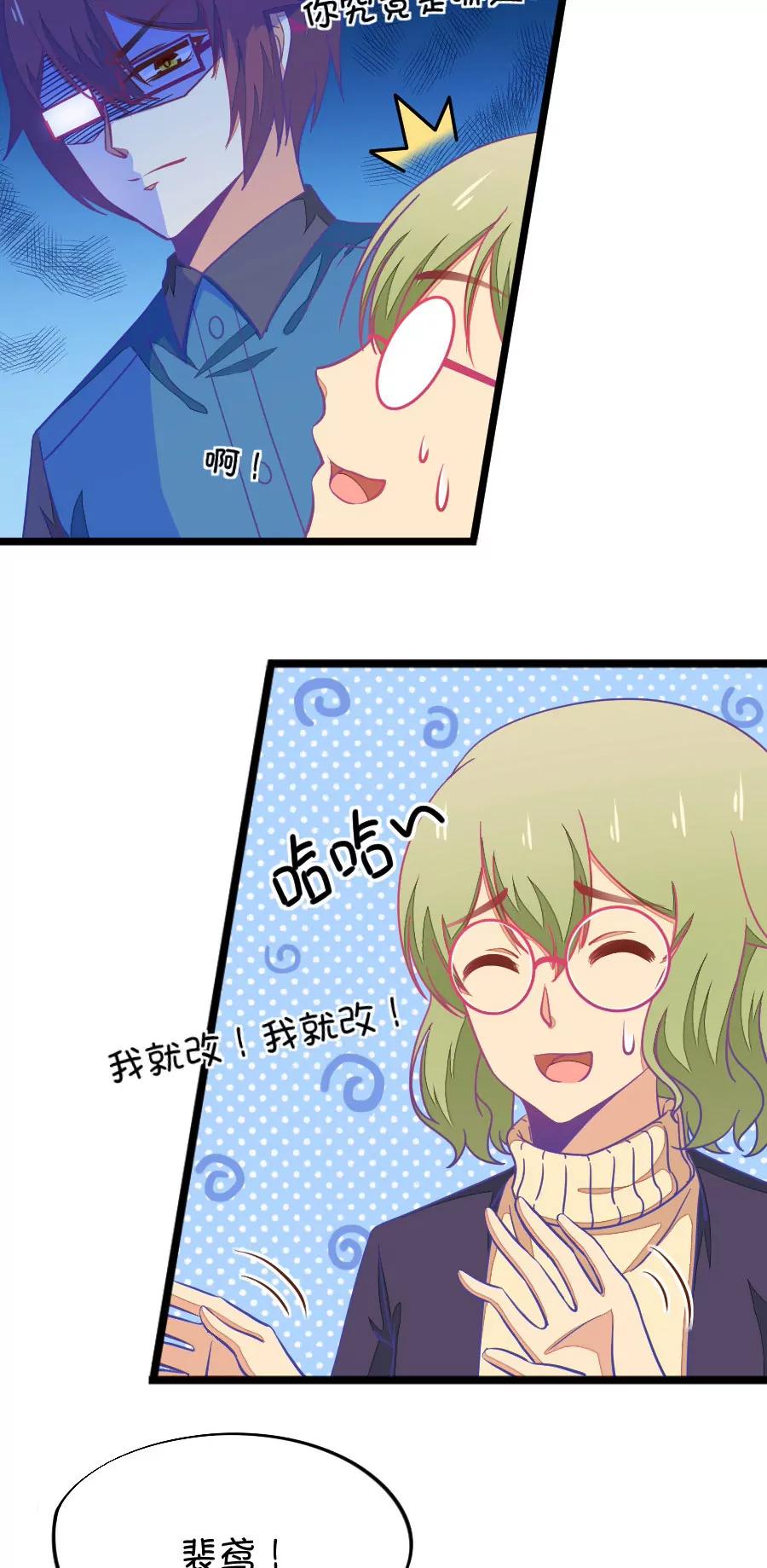 63(第63话 就算你是人兽恋，我也会默默支持你的（1）)-第63话