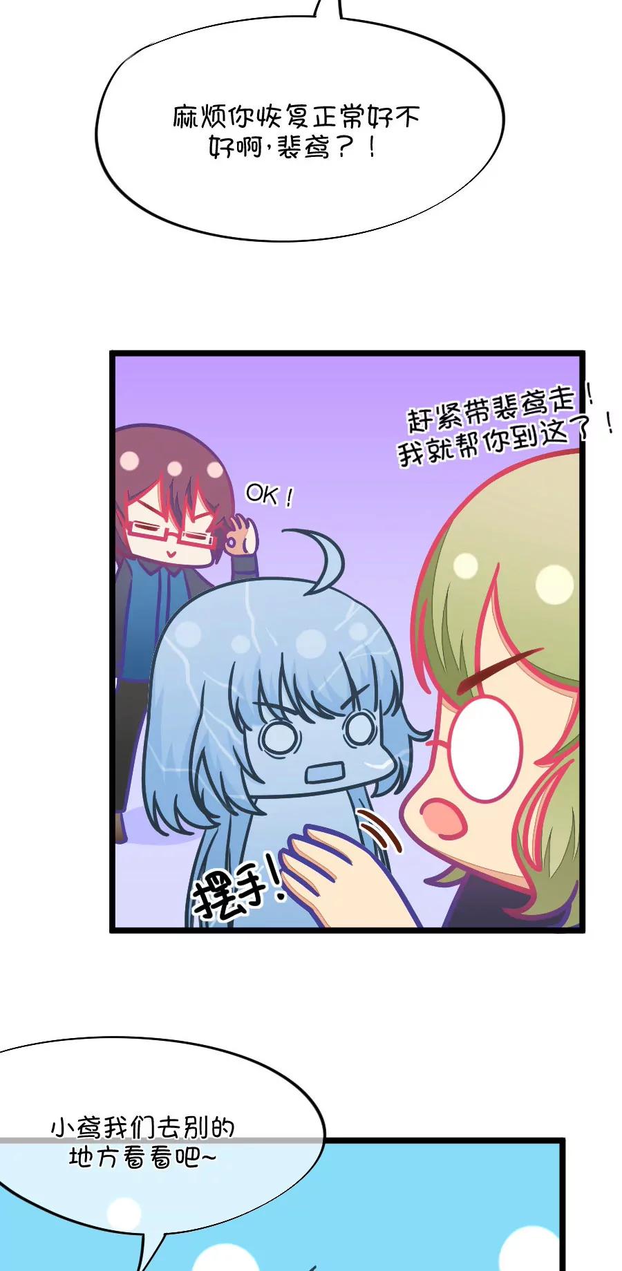 63(第63话 就算你是人兽恋，我也会默默支持你的（1）)-第63话