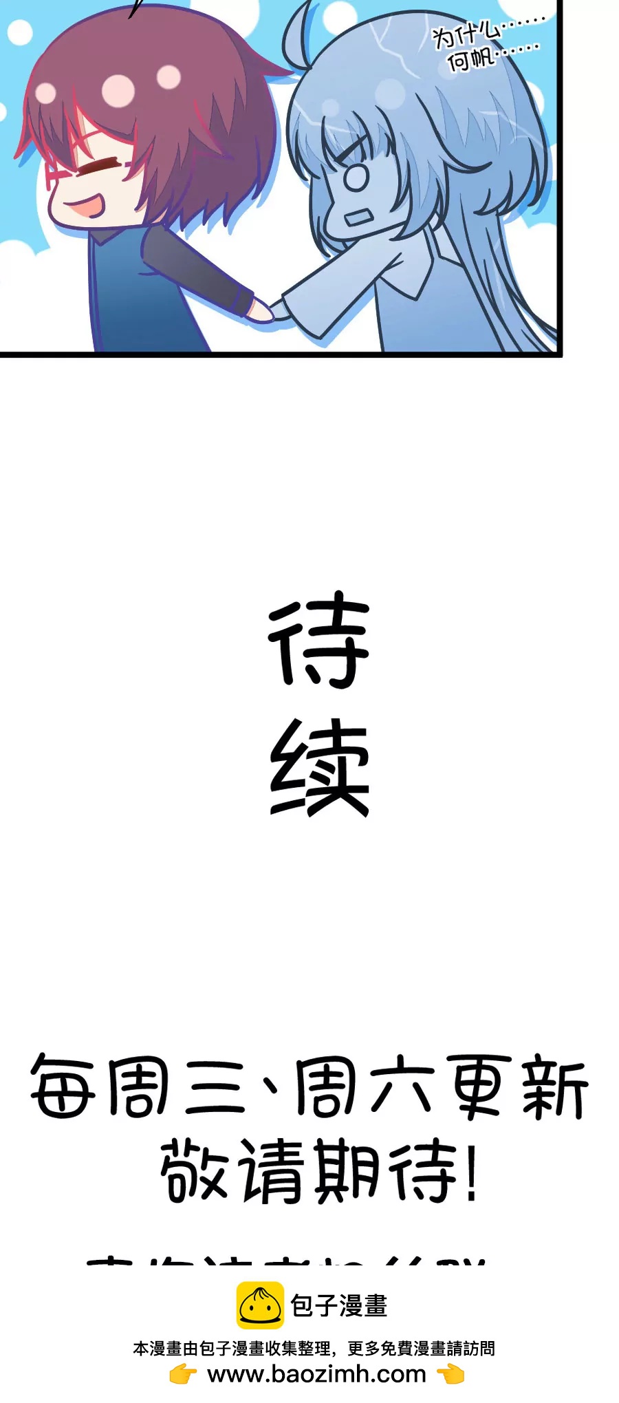 63(第63话 就算你是人兽恋，我也会默默支持你的（1）)-第63话