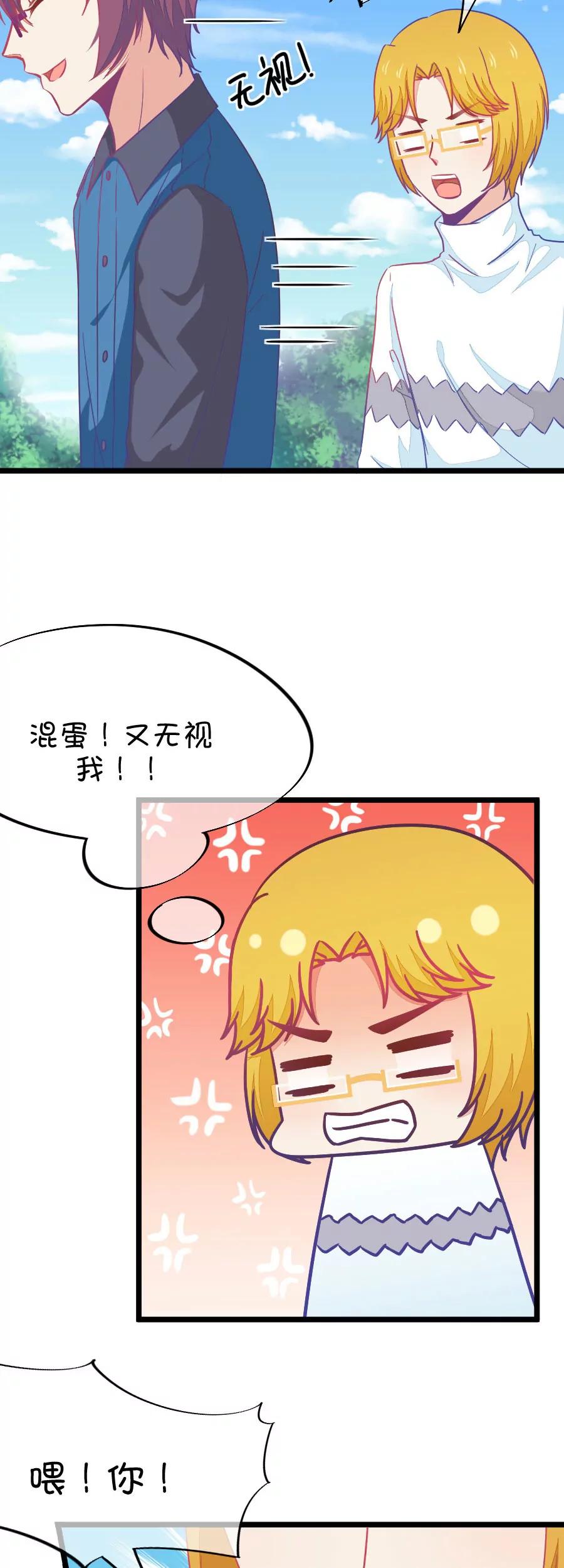 63(第63话 就算你是人兽恋，我也会默默支持你的（1）)-第63话