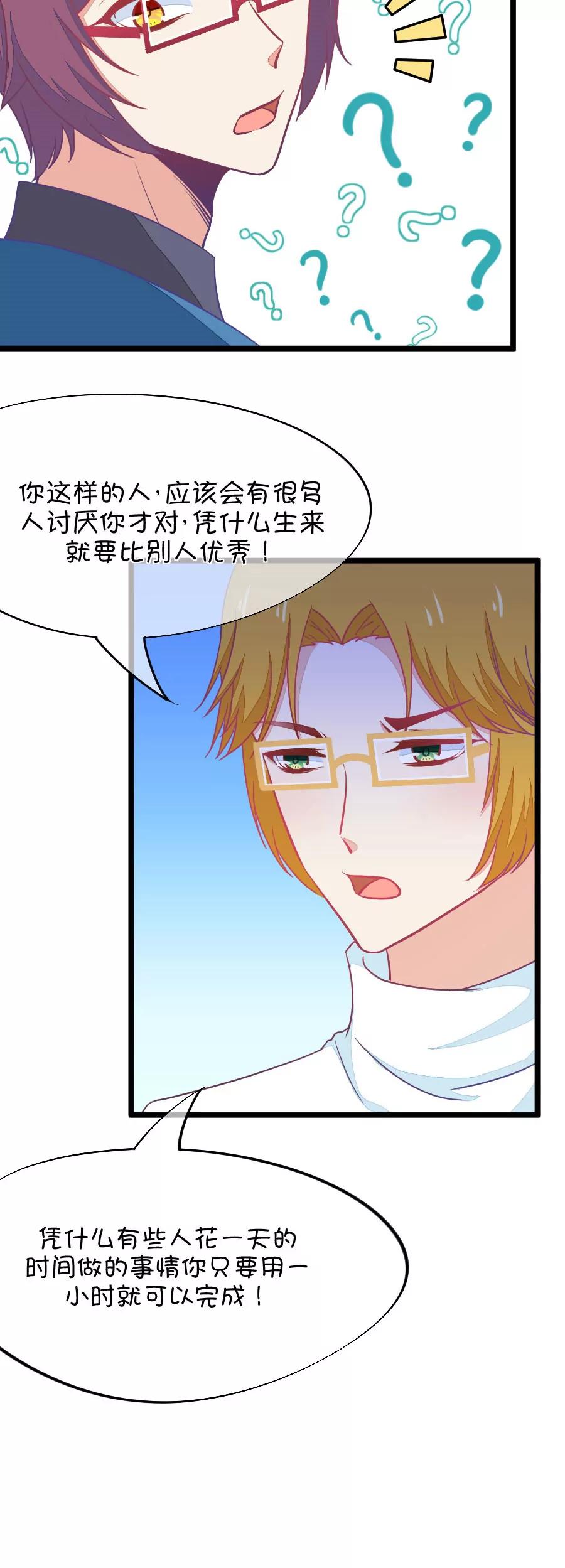 63(第63话 就算你是人兽恋，我也会默默支持你的（1）)-第63话