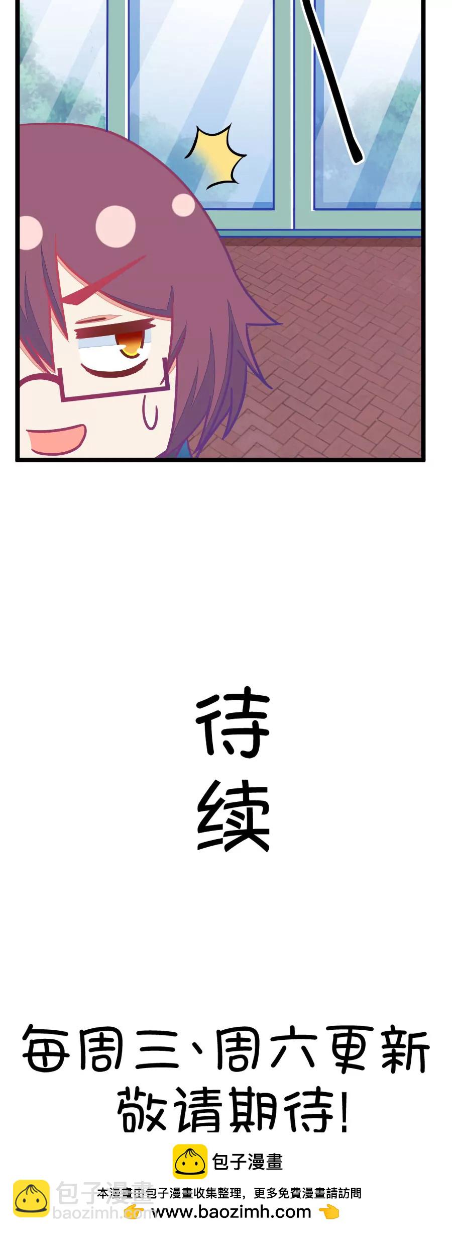 65(第65话 就算你是人兽恋，我也会默默支持你的（3）)-第65话