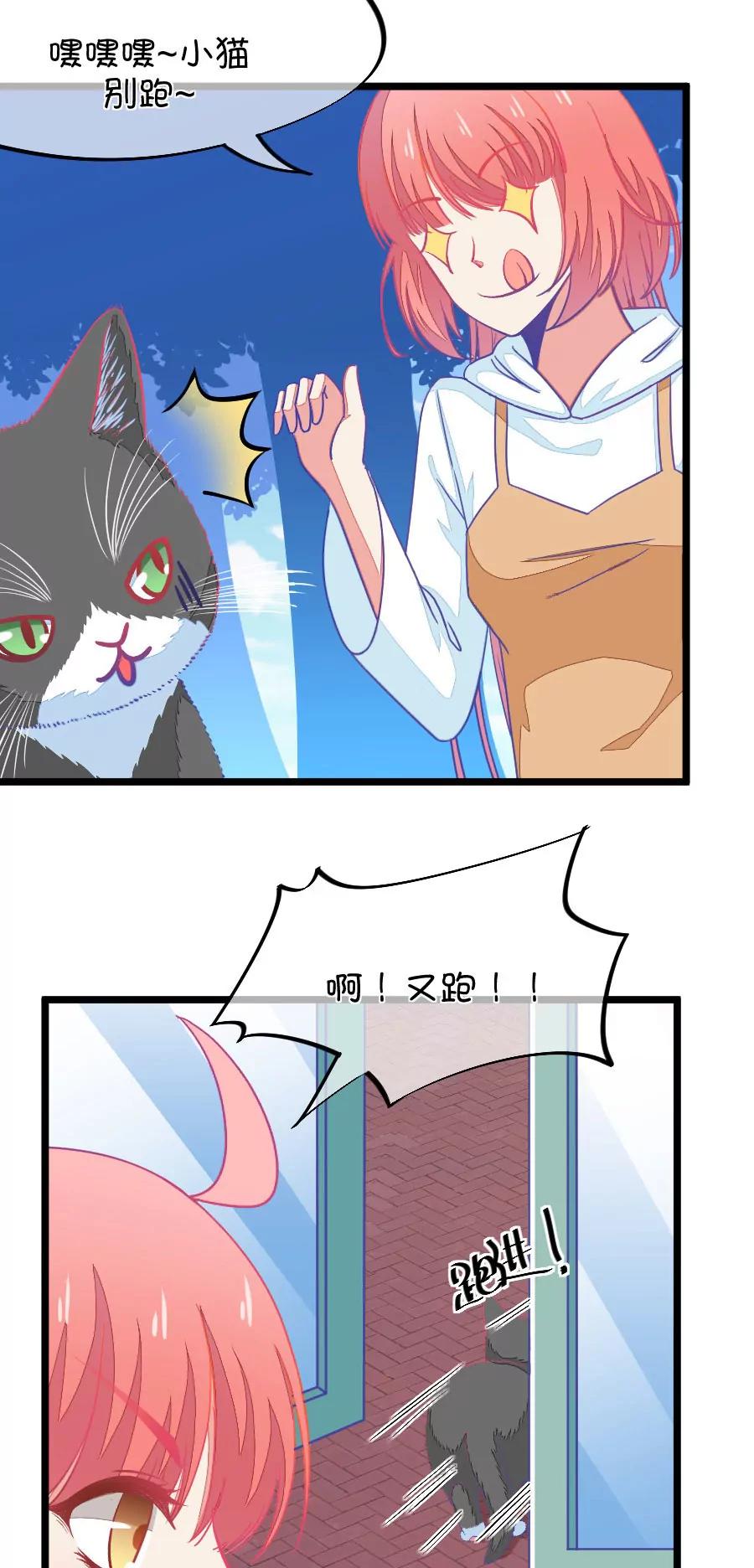 65(第65话 就算你是人兽恋，我也会默默支持你的（3）)-第65话