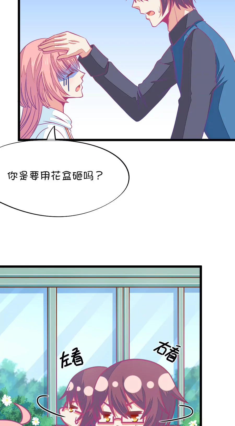 67(第67话 玫瑰的香气的确具有迷情的作用（2）)-第67话