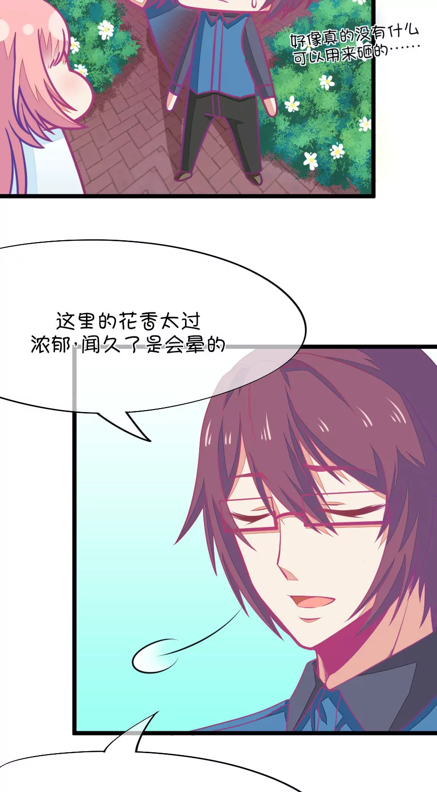 67(第67话 玫瑰的香气的确具有迷情的作用（2）)-第67话