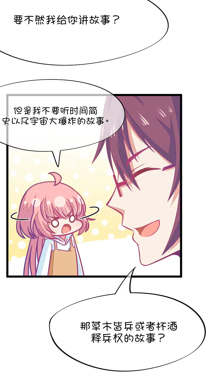 67(第67话 玫瑰的香气的确具有迷情的作用（2）)-第67话