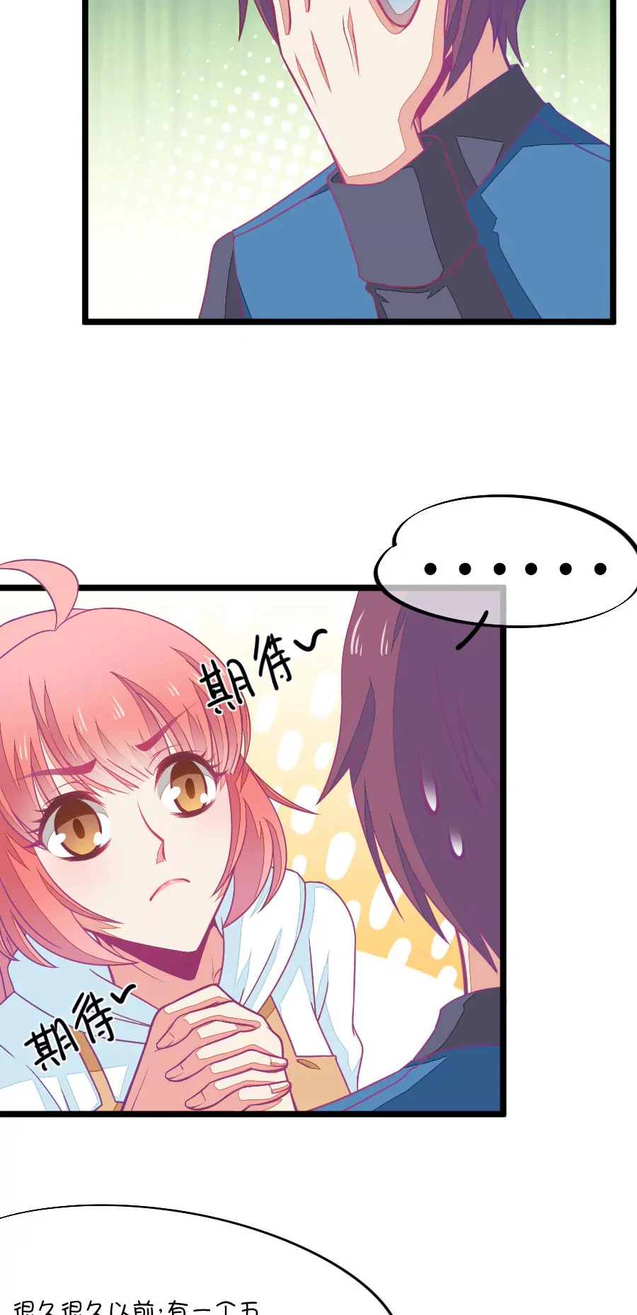 67(第67话 玫瑰的香气的确具有迷情的作用（2）)-第67话