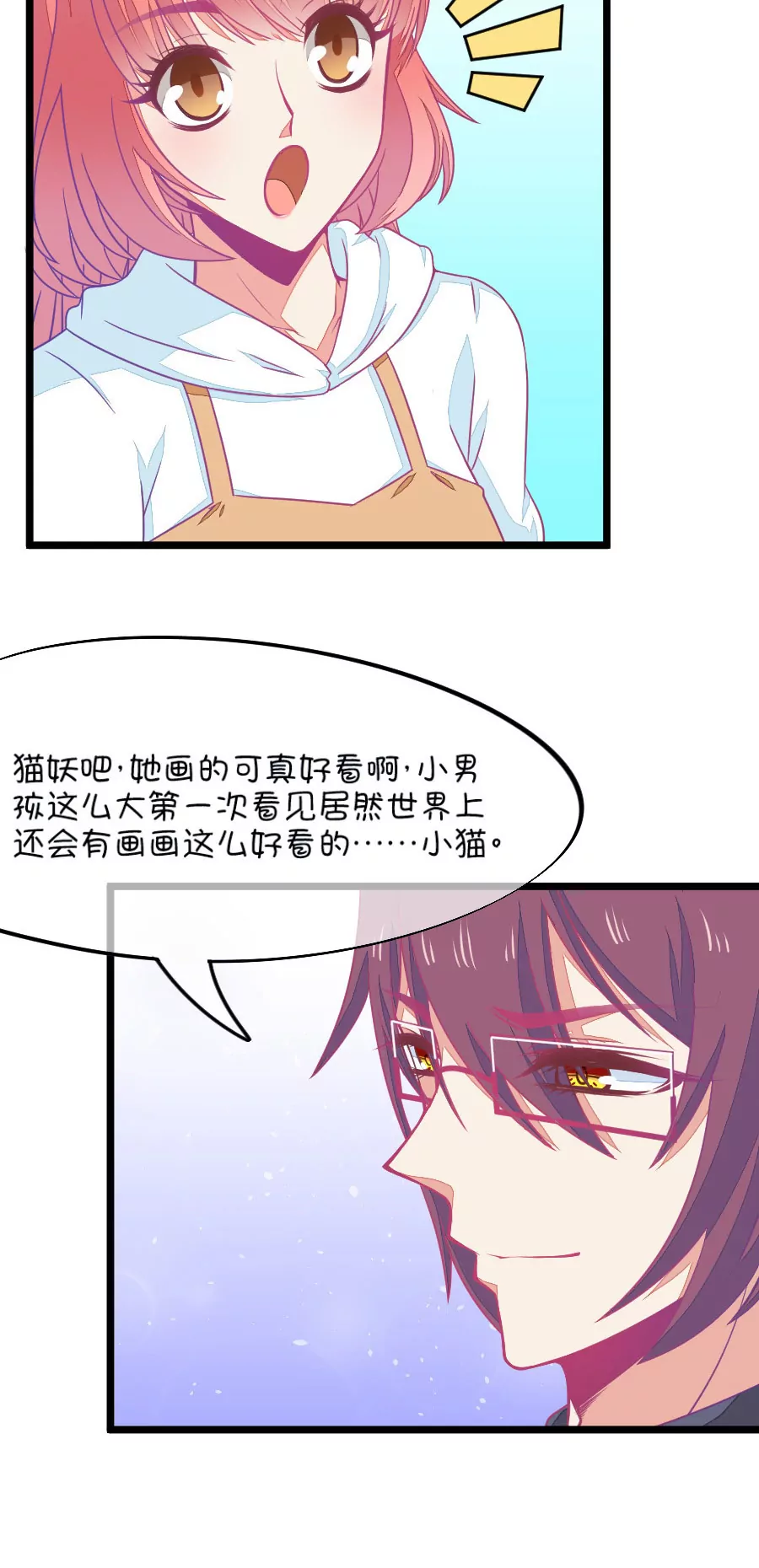 67(第67话 玫瑰的香气的确具有迷情的作用（2）)-第67话