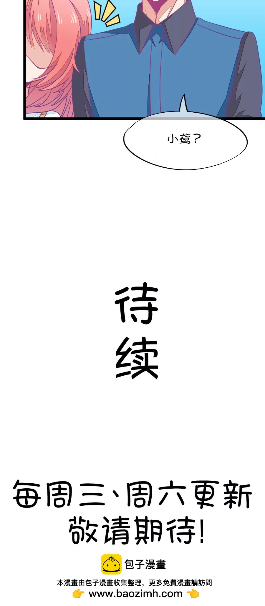 67(第67话 玫瑰的香气的确具有迷情的作用（2）)-第67话
