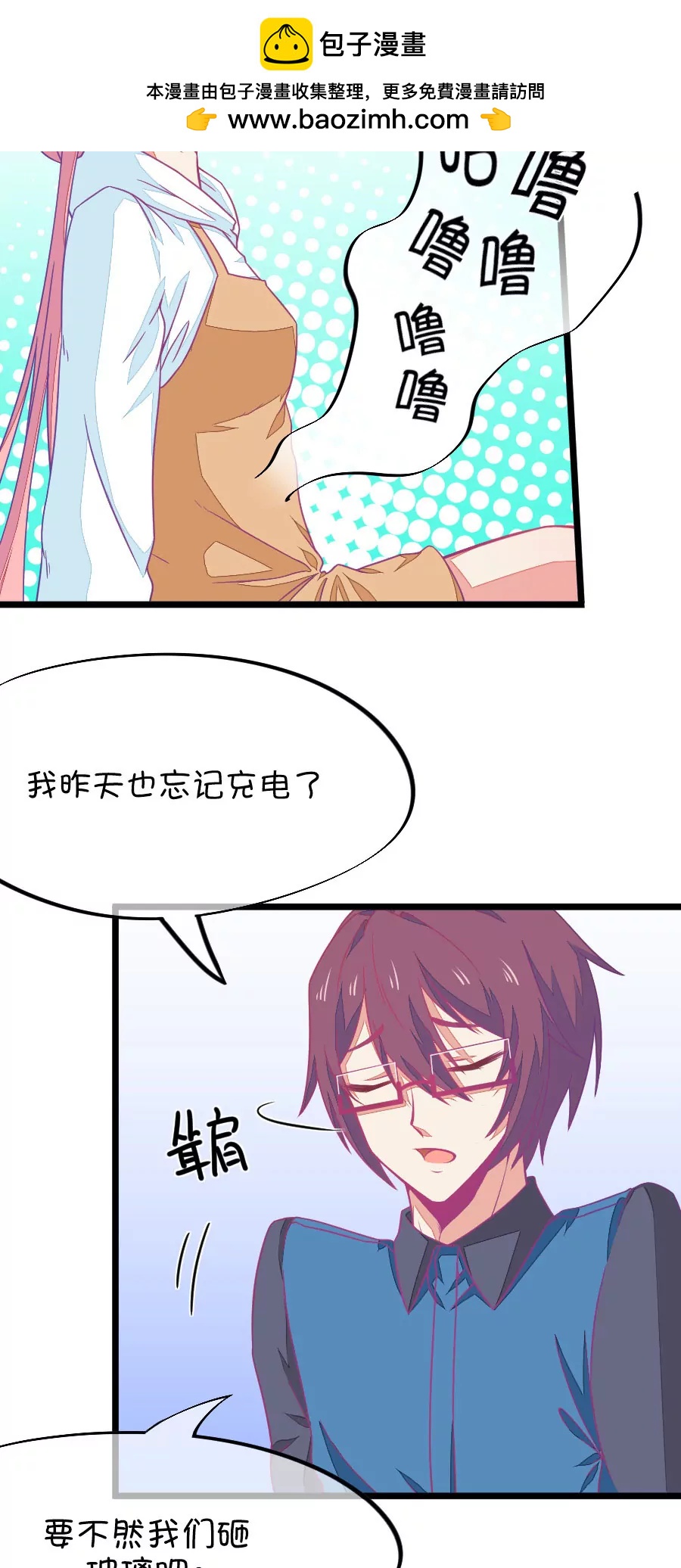 67(第67话 玫瑰的香气的确具有迷情的作用（2）)-第67话