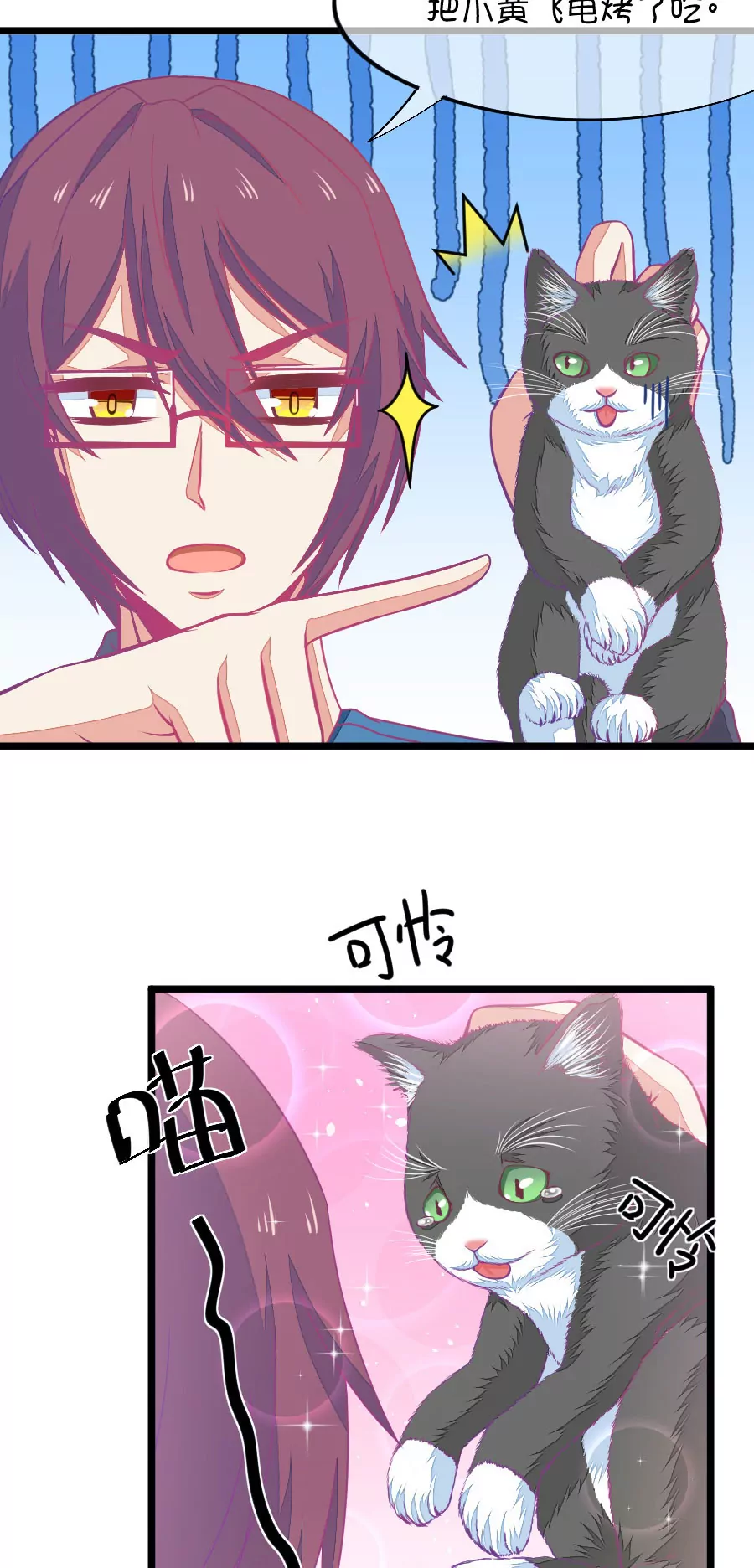 67(第67话 玫瑰的香气的确具有迷情的作用（2）)-第67话