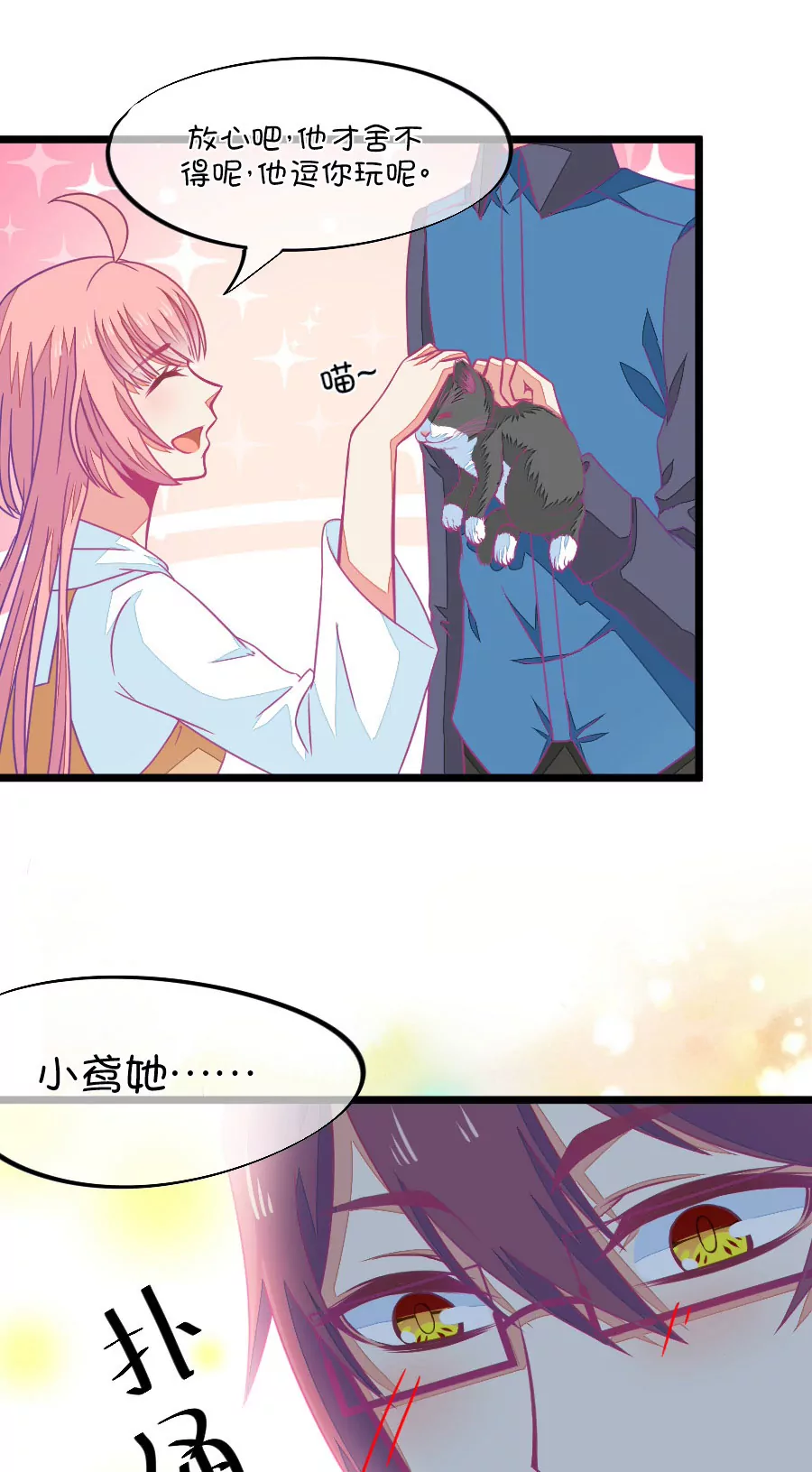 67(第67话 玫瑰的香气的确具有迷情的作用（2）)-第67话