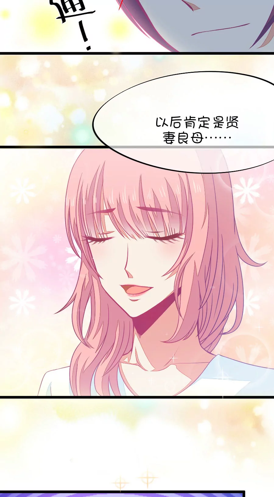67(第67话 玫瑰的香气的确具有迷情的作用（2）)-第67话