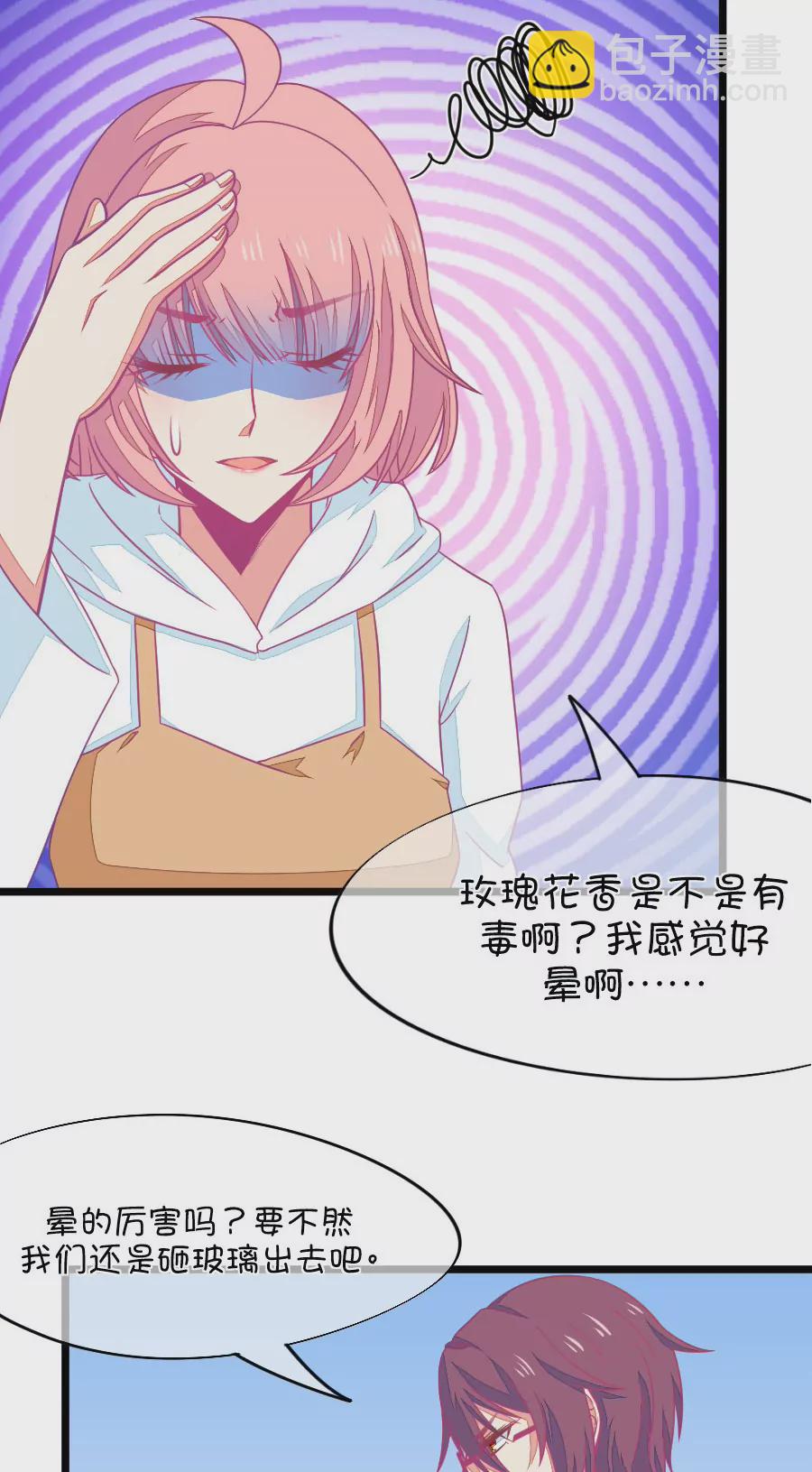 67(第67话 玫瑰的香气的确具有迷情的作用（2）)-第67话
