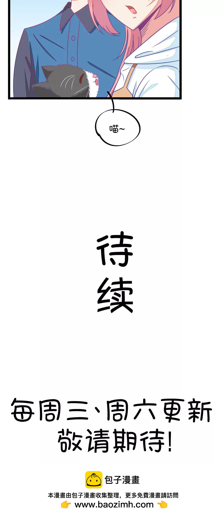 69(第69话 脑补脑补接着脑补（1）)-第69话