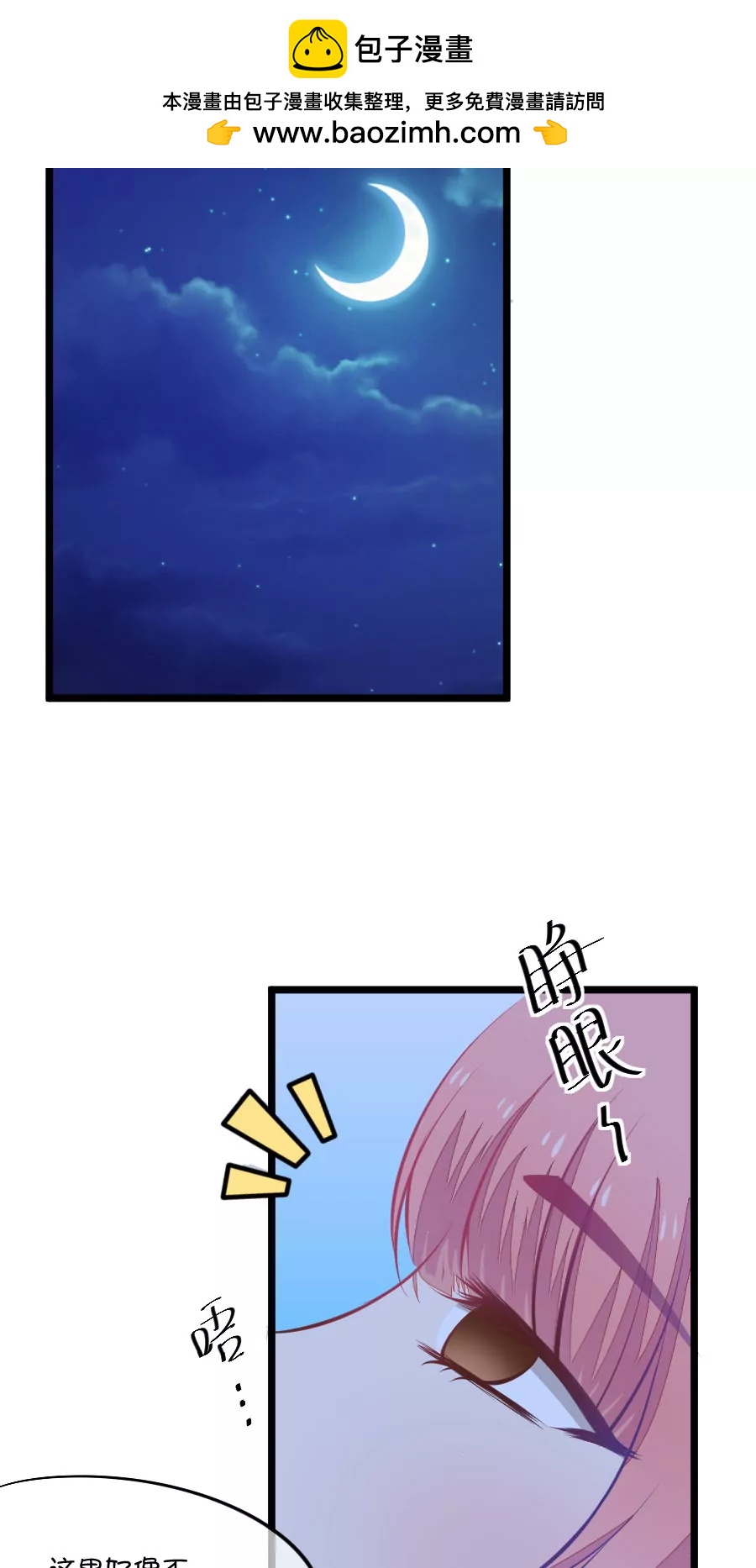69(第69话 脑补脑补接着脑补（1）)-第69话