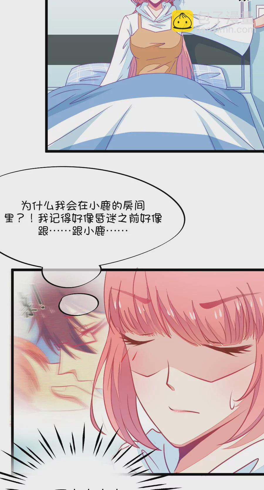69(第69话 脑补脑补接着脑补（1）)-第69话