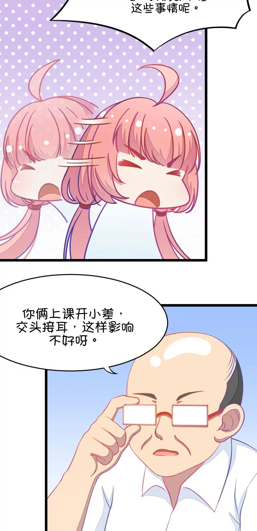7(第7话 班主任是腐国第一国师（下）)-第7话