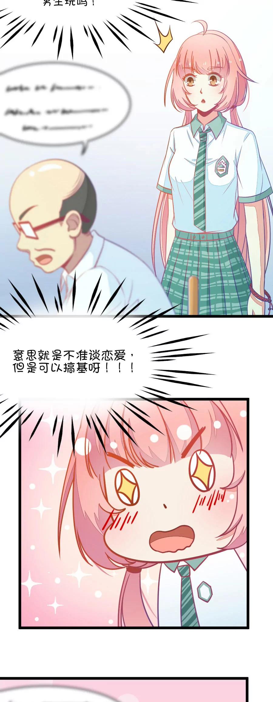 7(第7话 班主任是腐国第一国师（下）)-第7话