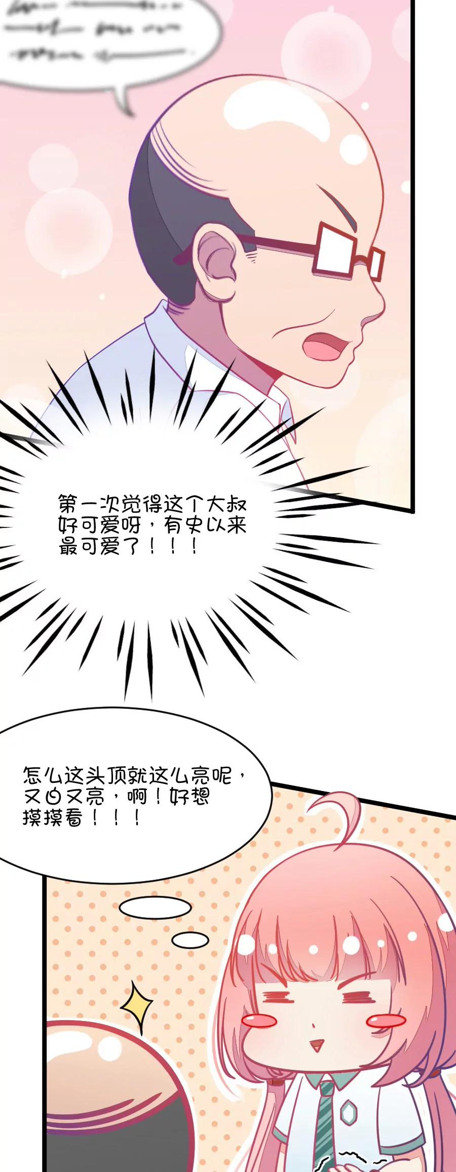 7(第7话 班主任是腐国第一国师（下）)-第7话