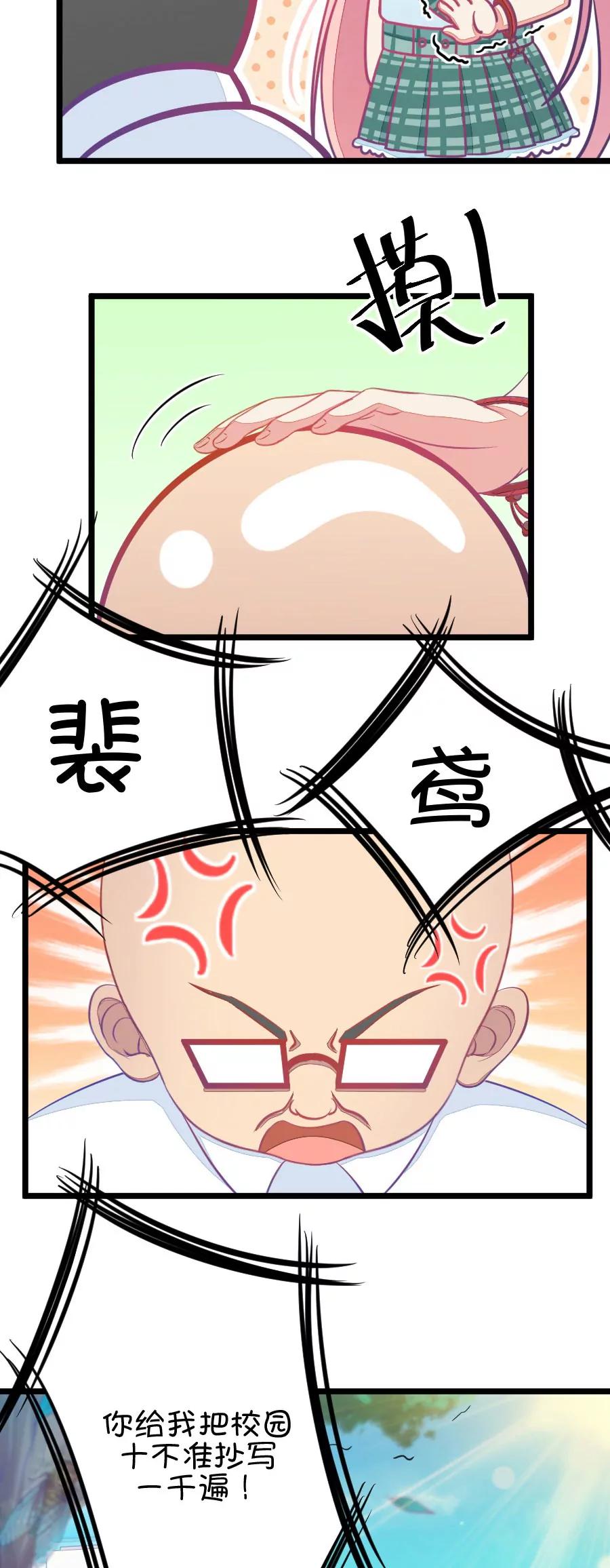 7(第7话 班主任是腐国第一国师（下）)-第7话