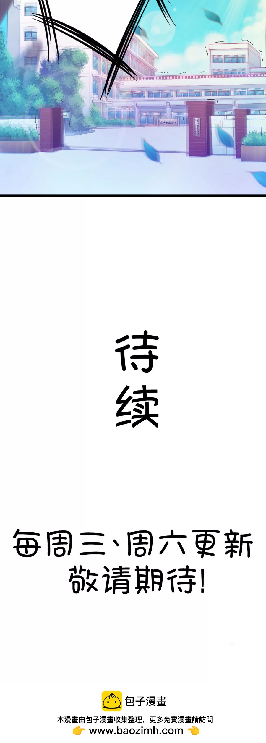 7(第7话 班主任是腐国第一国师（下）)-第7话