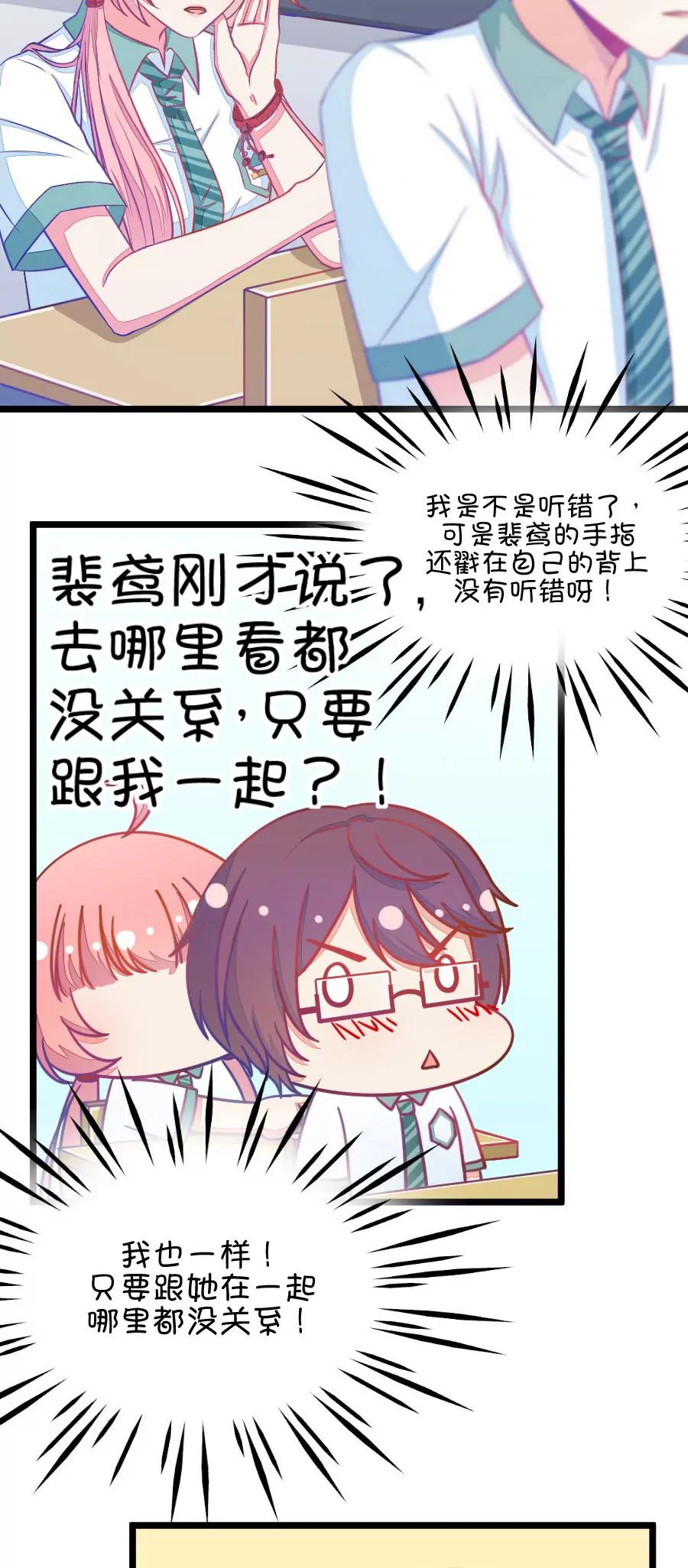 7(第7话 班主任是腐国第一国师（下）)-第7话