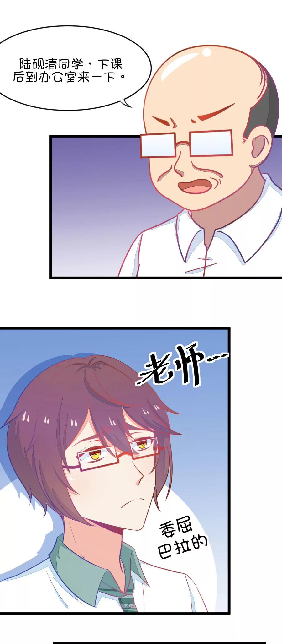 7(第7话 班主任是腐国第一国师（下）)-第7话