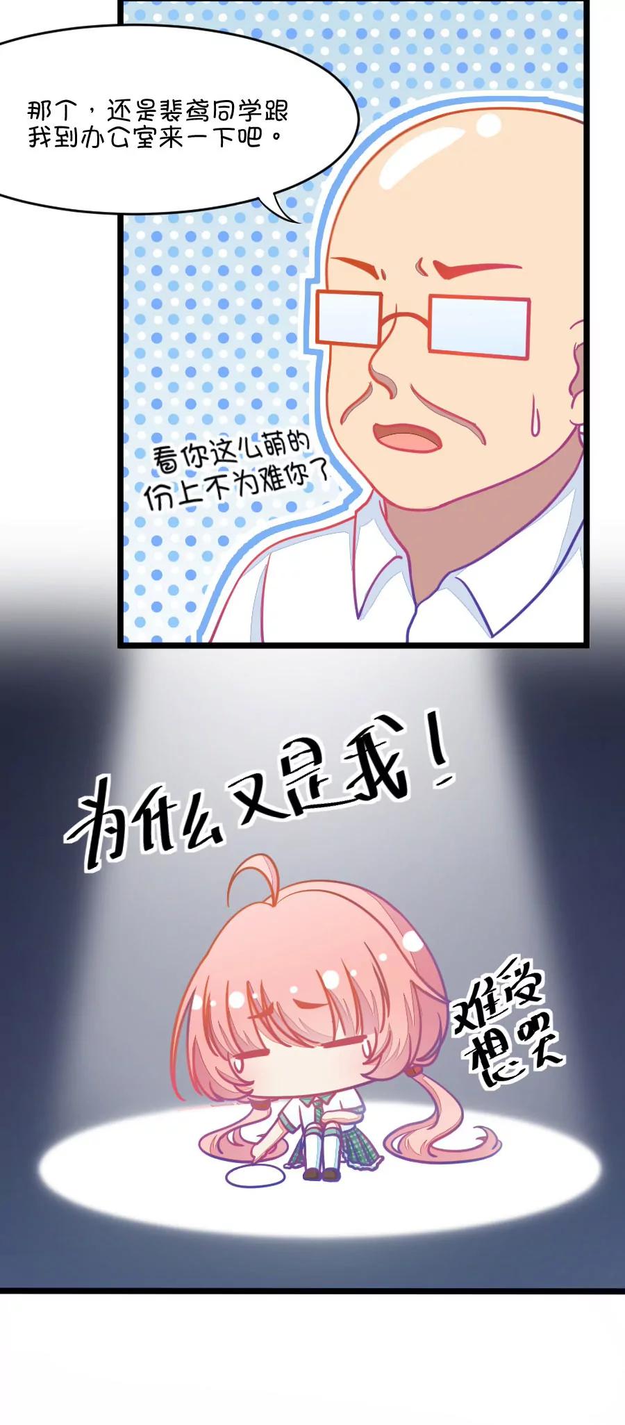 7(第7话 班主任是腐国第一国师（下）)-第7话