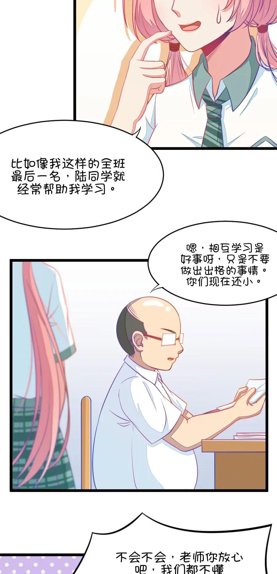 7(第7话 班主任是腐国第一国师（下）)-第7话