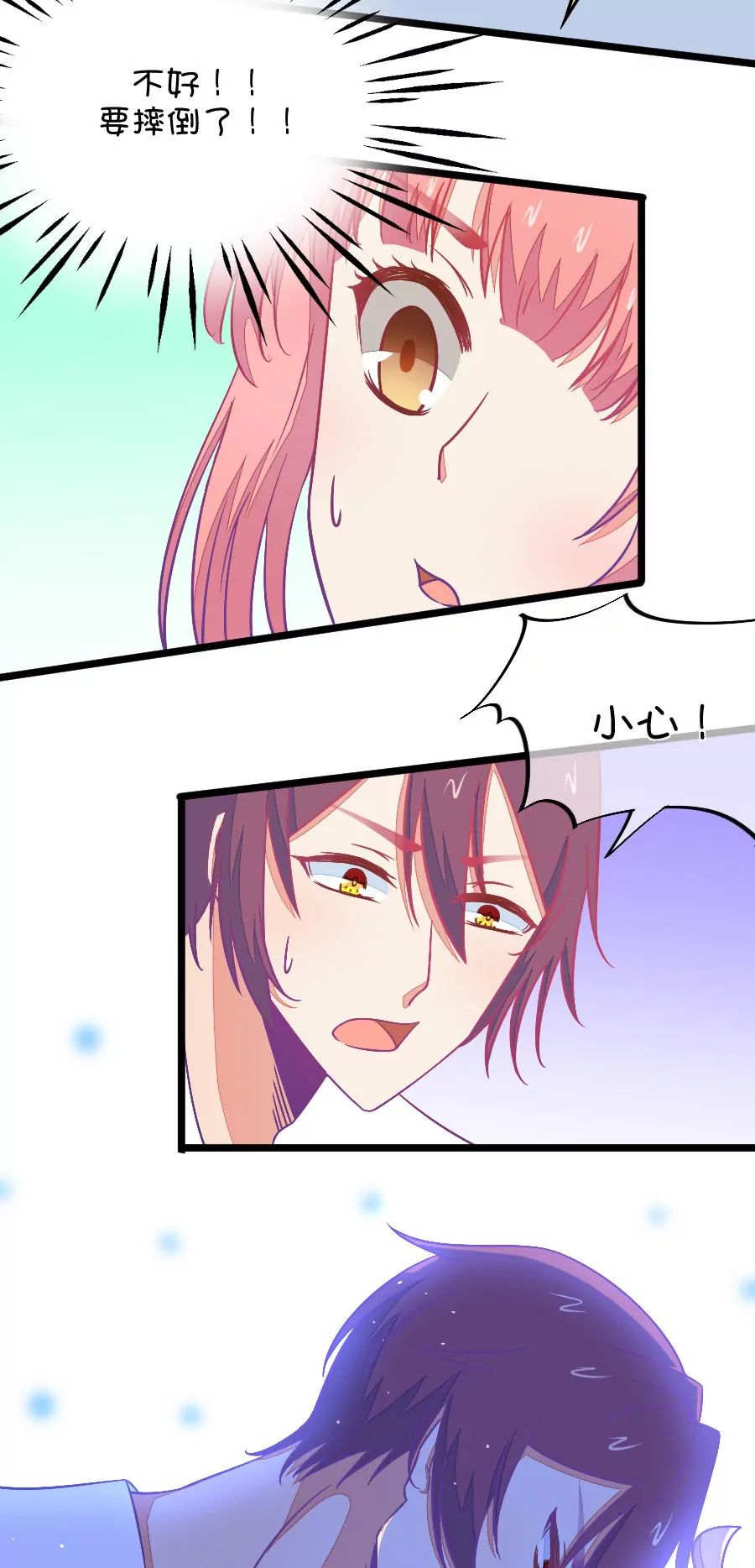 71(第71话 脑补脑补接着脑补（3）)-第71话