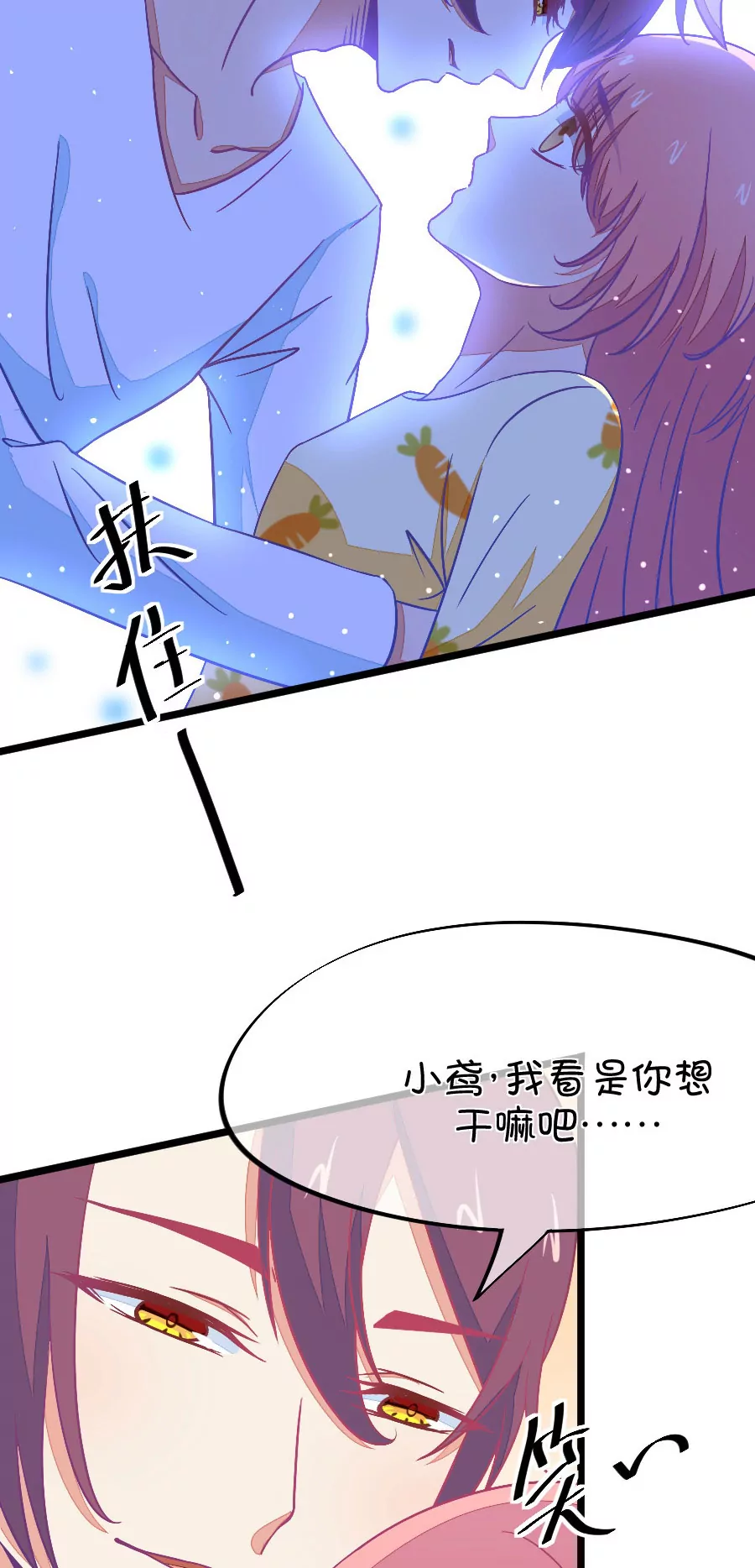 71(第71话 脑补脑补接着脑补（3）)-第71话