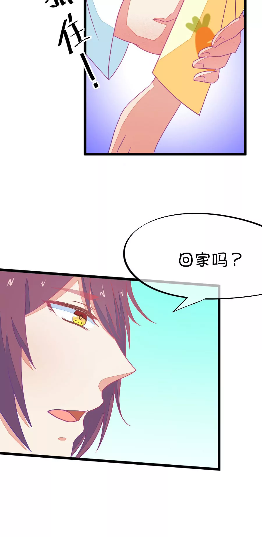 71(第71话 脑补脑补接着脑补（3）)-第71话