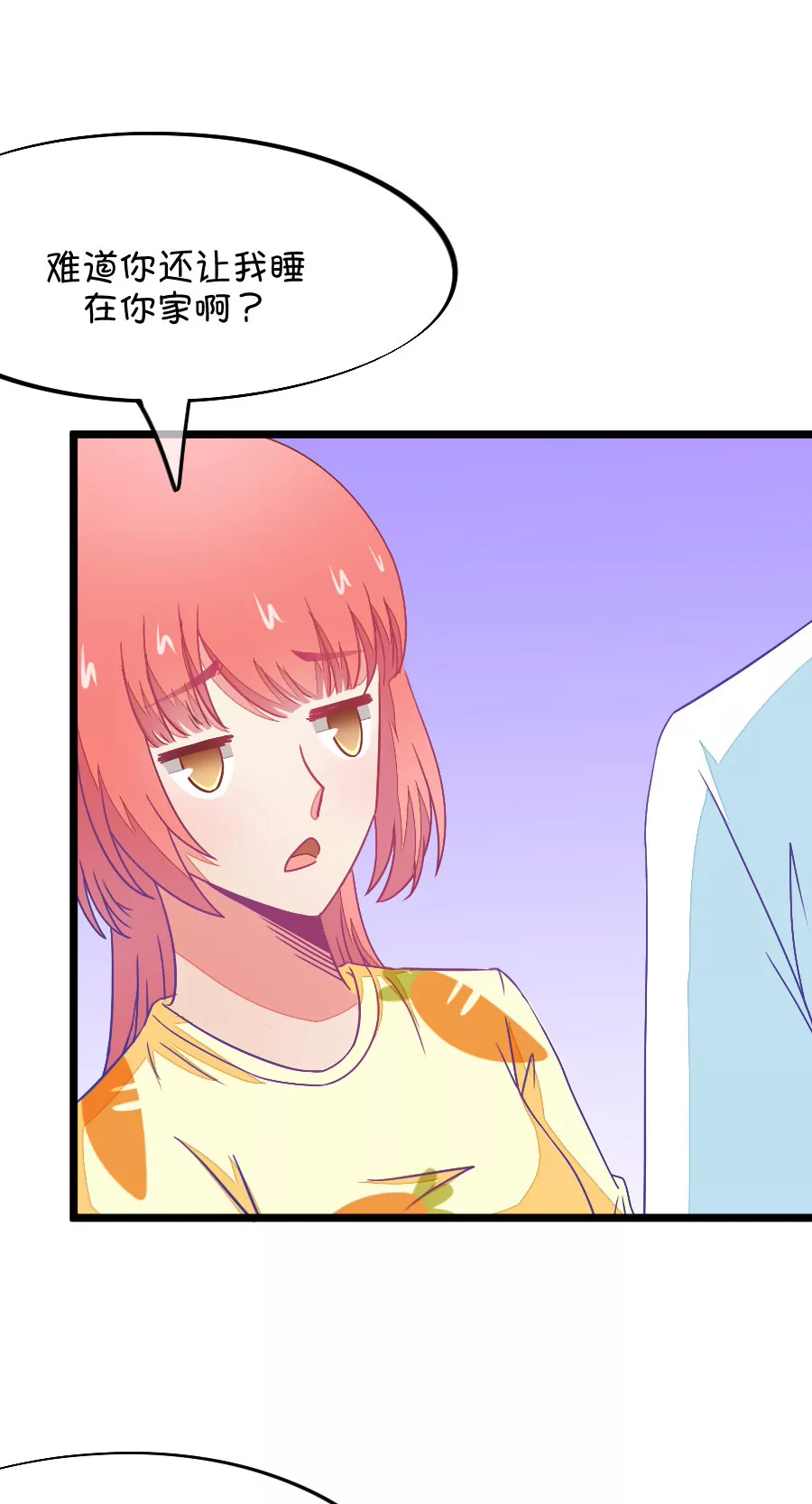 71(第71话 脑补脑补接着脑补（3）)-第71话