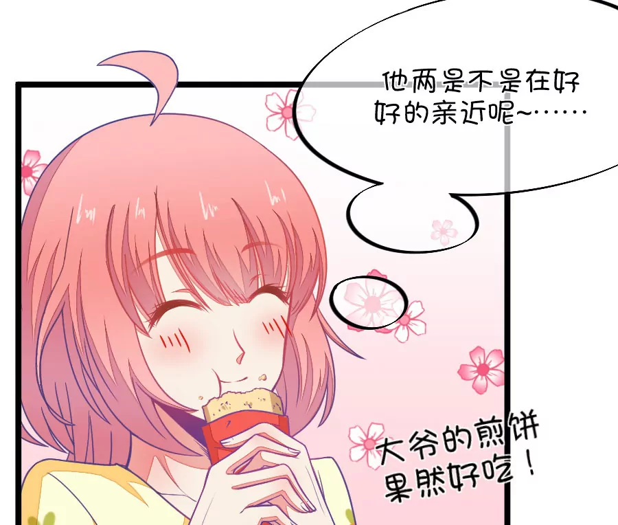 73(第73话 一般送上门的受只有一个结果就是做（2）)-第73话