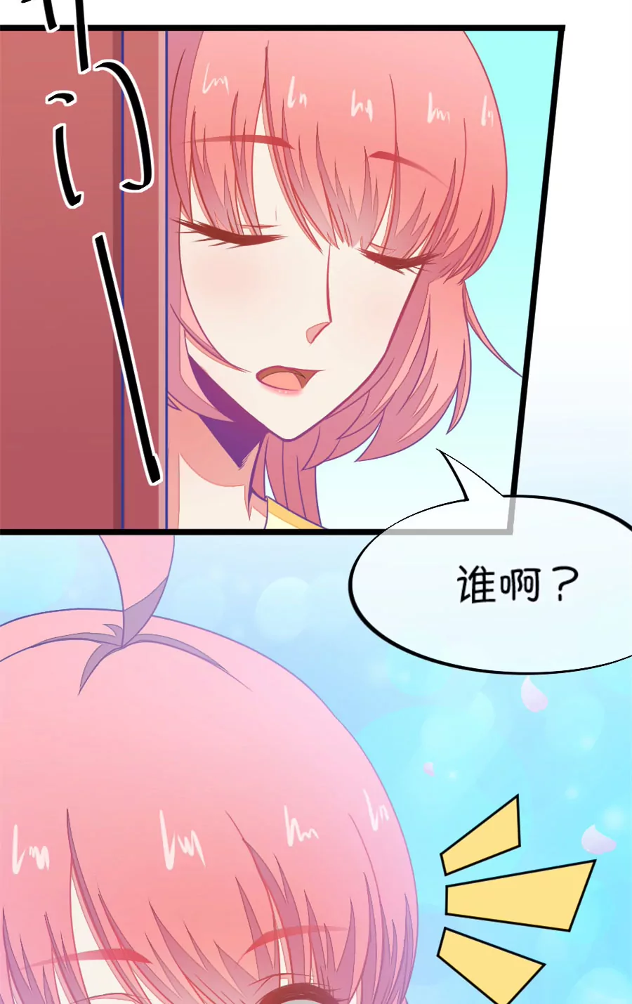 73(第73话 一般送上门的受只有一个结果就是做（2）)-第73话