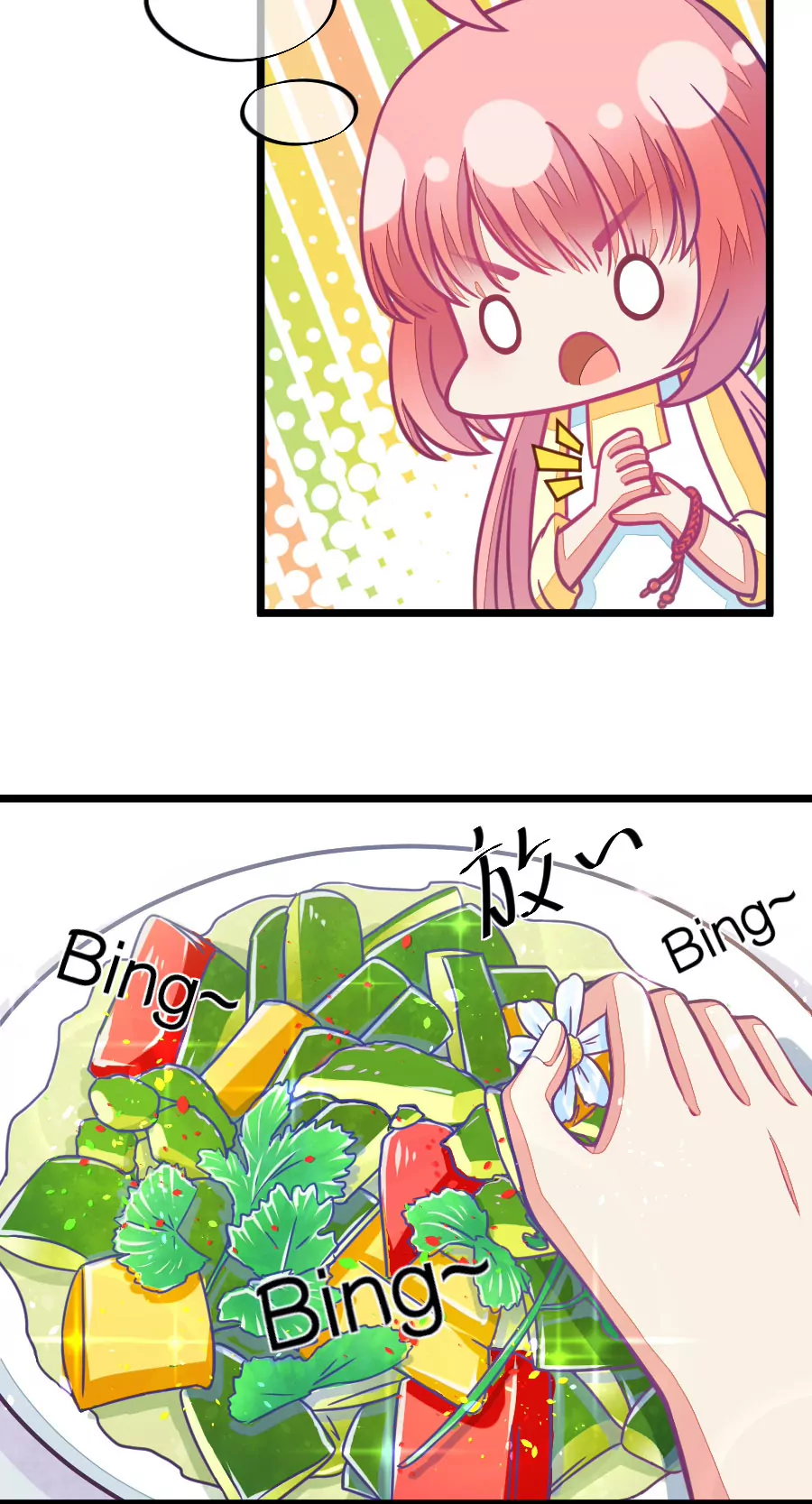 77(第77话 它真的是一种花（3）)-第77话