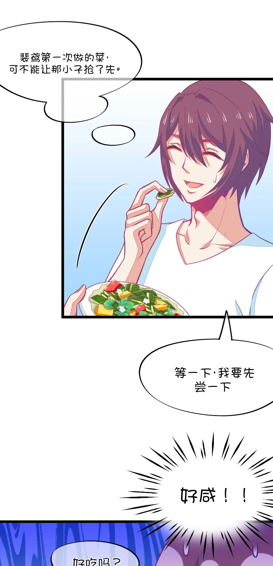77(第77话 它真的是一种花（3）)-第77话