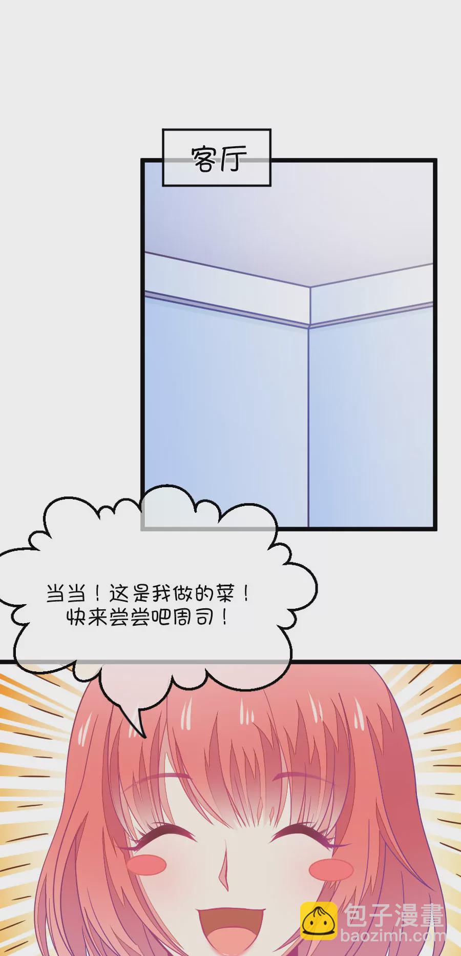 77(第77话 它真的是一种花（3）)-第77话
